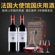 法国原瓶进口，2瓶x750ml CMP 巴黎庄园 卡特珍藏干红葡萄酒