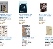 亚马逊中国 一周Kindle特价书