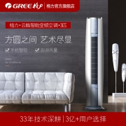格力（GREE） KFR-72LW/NhZaB3W 变频 立柜式空调 3匹 7199元