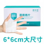 蓓安适 旅行急救消毒片棉湿巾 100片  券后7.5元