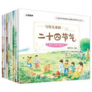 《写给儿童的二十四节气故事绘本》全套8册 16.8元（需用券）