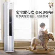 海信（Hisense） KFR-72LW/E80A1(2N33) 柜机空调 3匹