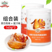 吉得利新奥尔良烤翅腌料微辣165g*2罐蜜汁味 新奥尔良味 烧烤调料  券后9.8元