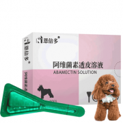 恩倍多 宠物驱虫滴剂 1kg-5kg犬用 0.5ML 单支装  *2件 34.8元包邮（合17.4元/件）