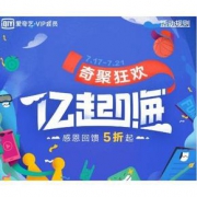 17日起# 爱奇艺奇艺节大促