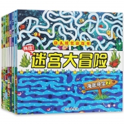 《迷宫大冒险》 （全套8册） 9.8元包邮（需用券）