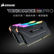 Corsair 美商海盗船 Vengeance 复仇者 RGB Pro DDR4 3200 16GB 台式机内存