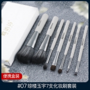 蝶语诗 化妆刷套装7支 7.5元包邮