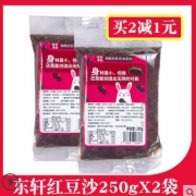 ￥4.8 月饼馅料 红豆沙250g*2袋
