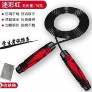 法娇妮 减肥燃脂专用跳绳 MC01