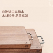 乌檀木整芯无拼接，火候 沙比利 乌檀木砧板  40x28cm