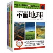 《刘兴诗爷爷讲述中国地理》 (套装共3册） 40元包邮（需用券）