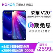 HONOR 荣耀 V20 全网通智能手机 6GB 128GB 2599元