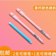 GELISI 2支可擦笔晶蓝色+1支橡皮1.1元包邮（需用券）