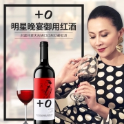 +0刘嘉玲 意大利进口 托斯卡纳基安蒂干红葡萄酒 750ml 128元包邮