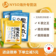 日本 龙角散 草本润喉糖+润喉含片 组合装 共4袋