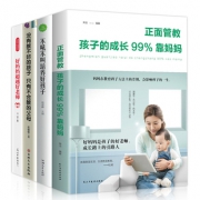 史低！育儿家教书籍父母必读全4册