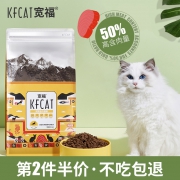 ￥9.9 天然猫粮2kg