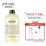 Philosophy 自然哲理 三合一草本洁面乳 *2件