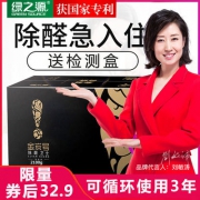 降价！绿之源 除甲醛活性炭车家两用竹炭包2100g 券后27.9元包邮送2个监测盒 另一款券后21.8元