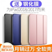 zoyu iPad mini12345/air12/2017款/2018款/AIR 10.5 平板电脑保护套 12.8元包邮 15万好评