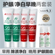 复旦大学研制 fe金典 上市纪念版生物牙膏 120gx4只