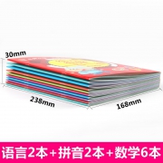 《学前教材幼小衔接一日一练》全套10册  券后14.8元