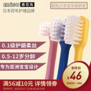 日本百年品牌，惠百施 儿童牙刷2支装