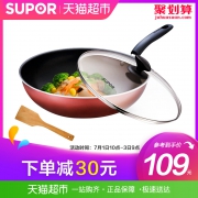 苏泊尔（SUPOR） 炫彩易洁不粘锅 30cm 109元