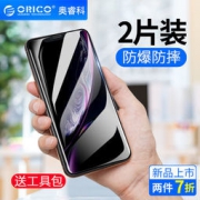 Orico 奥睿科 iPhone钢化膜 全包防爆高清膜 21.9元包邮，可2件7折
