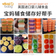 英国进口 Vitalbaby 婴储存辅食盒30ml*16个 可冷冻可微波 29.9元包邮 日常59.9元