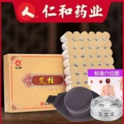 仁和药业 艾柱54柱+艾灸包套装