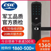 军工企业，中船重工 派瑞 H300S 智能指纹锁