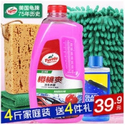 Turtle WAX 龟牌 樱桃爽 洗车水蜡套装 9.9元包邮（需用券）