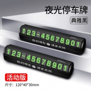 洛饰奇 汽车临时停车牌 1.8元起包邮