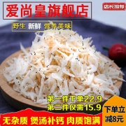 煲汤补钙：500g 爱尚皇 新鲜虾皮虾米海鲜干货