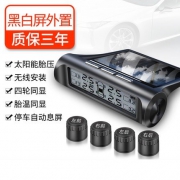 YOELBAER 誉霸 YB68 太阳能外置胎压监测器 黑白屏 48元（需用券）