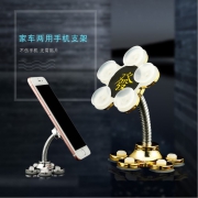 抖音车载 手机支架 魔力吸盘  券后5.8元