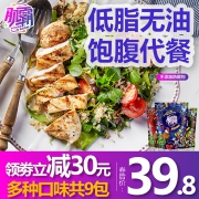 ￥29.8 9包 即食鸡胸肉代餐