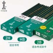 怀旧向，中华铅笔 12支 HB/2H 送橡皮擦+削笔刀