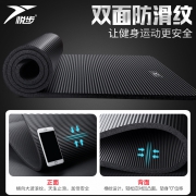 悦步 男士健身垫瑜伽垫 10mm 185*61cm 14.5元