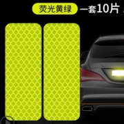 DS.WORLD 迪斯沃 汽车反光贴 10片 多色可选 6.9元（需用券）