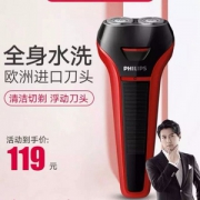 PHILIPS 飞利浦 S108 全身水洗电动剃须刀