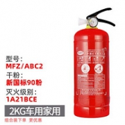 新国标，伟记行 2kg 车家两用 干粉灭火器