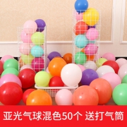 玲珑鸟 亚光气球混色50个+打气筒 4.8元包邮