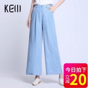 ￥49 天丝牛仔阔腿裤女士