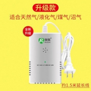 锐致安防 燃气泄露报警器