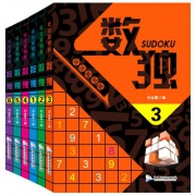 《玩出聪明脑：数独》（全6册） 9.9元包邮