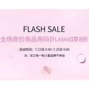 促销活动：FEELUNIQUE中文官网 FLASH SALE 限时闪购 用码低至75折/85折，满60英镑包直邮