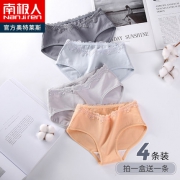 南极人 女士 纯棉蕾丝内裤 5条 19.9元包邮
